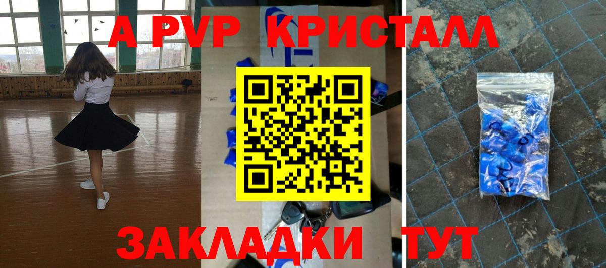 Александров  А ПВП кристаллы  A PVP СК КРИС  Вход с VPN 