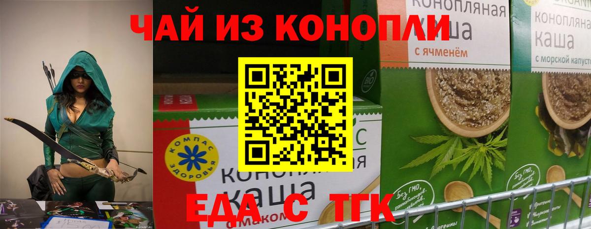 Александров  Cannafood марихуана  Вход с VPN 