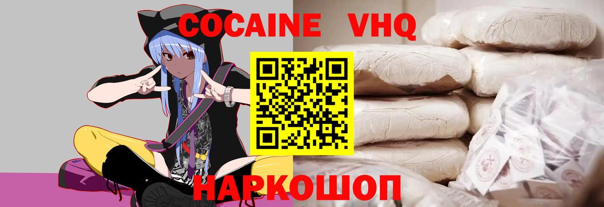 COCAIN Колумбийский  Вход с VPN  Cocaine 99%  Кокаин  Александров 
