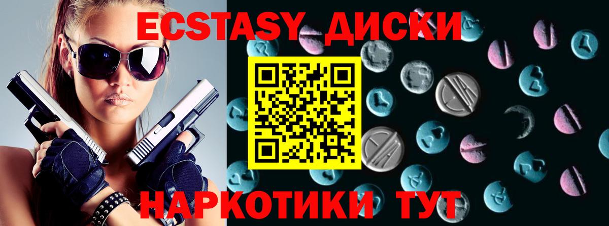 наркошоп  Ecstasy ешки  ЭКСТАЗИ  Александров  Вход с VPN  Ecstasy Philipp Plein 