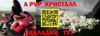альфа пвп VHQ Шебекино