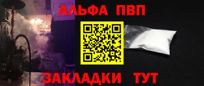 альфа пвп VHQ Шебекино