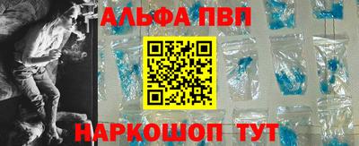 альфа пвп VHQ Шебекино