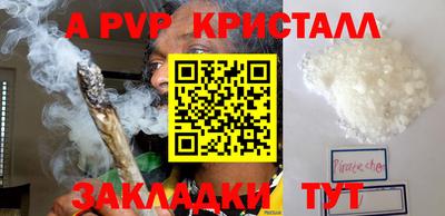 альфа пвп VHQ Шебекино