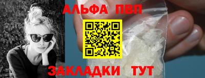 альфа пвп VHQ Шебекино