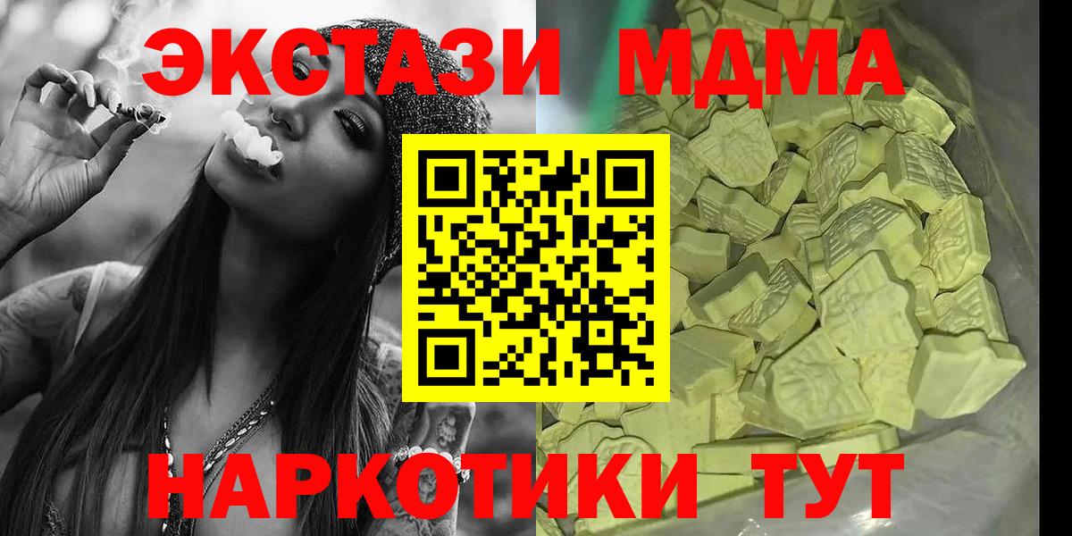 Александров  MDMA crystal  Вход с VPN  MDMA молли 