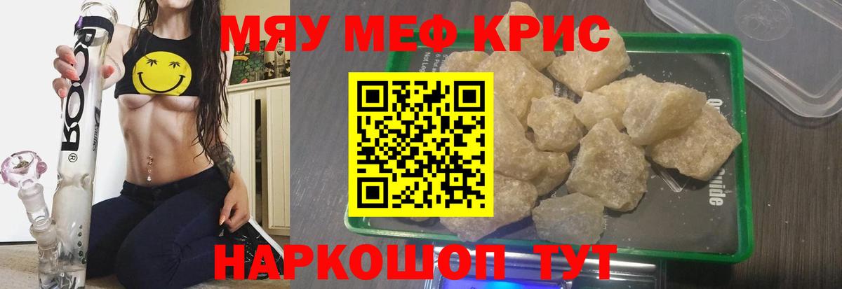 МЕФ мука  Вход с VPN  Мефедрон 4 MMC  Александров 