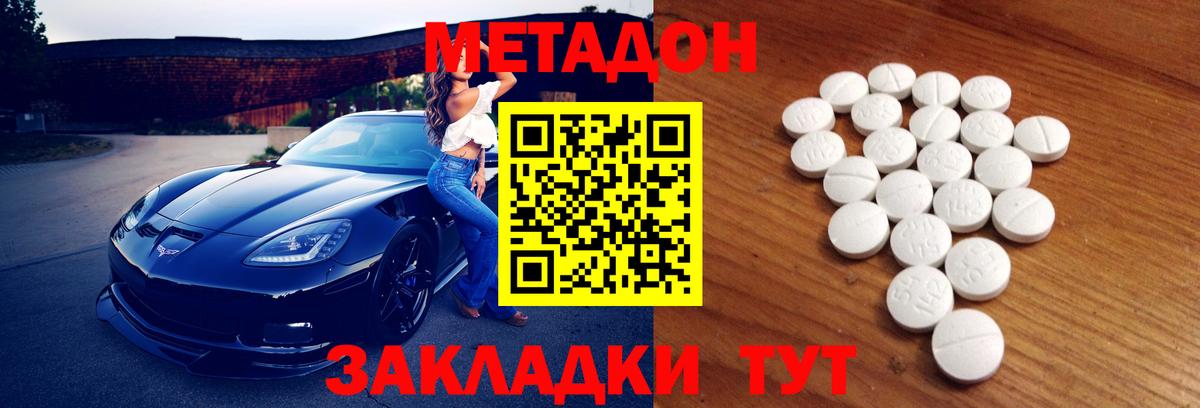 Метадон кристалл  Вход с VPN  МЕТАДОН кристалл  Александров 