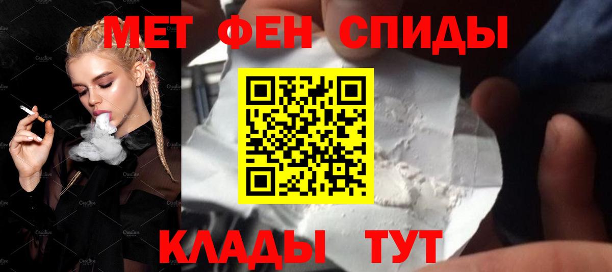 Первитин Methamphetamine Александров