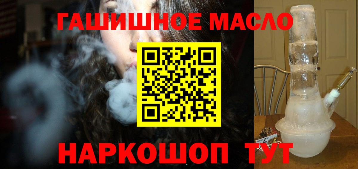 Дистиллят ТГК концентрат  ТГК вейп с тгк  Вход с VPN  Александров 